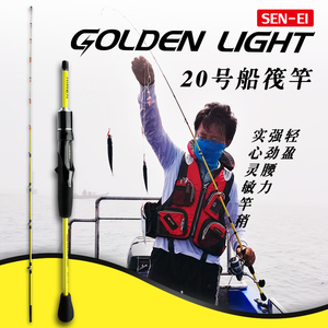 百客 20号高碳船钓竿轻量化1.35/1.65米实心船筏竿钓杆铁板竿