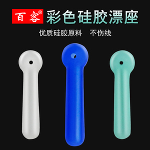 百客浮漂漂座彩色竞技鱼漂座钓鱼浮漂插漂座垂钓小配件硅胶漂座