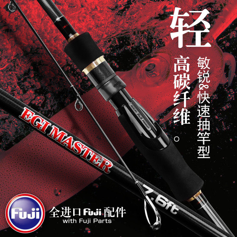 百客碳素鱿鱼竿路亚竿船钓鱿鱼杆钓竿富士配件7.6/8.6ft鱼竿|ruв категории открытый/альпинизм/в поход/Поездки товаров, Рыбалка оборудования, удочка - от Buy2taobao.com для оказания профессиональной услуги покупки агента Taobao