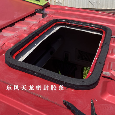 驻车空调24V顶置一体机防漏水密封条防水垫适用各类驻车空调胶条