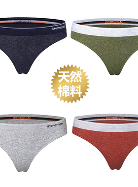 stonemen【源自澳洲】内裤女比基尼内裤休闲纯棉舒适透气性感净色