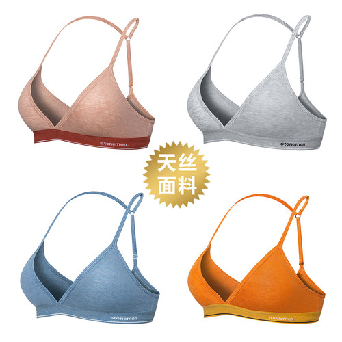 stonemen天丝薄款三角杯美背内衣