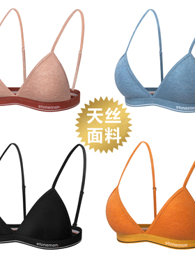 stonemen【源自澳洲】天丝U背法式三角杯薄无钢圈美背文胸内衣女