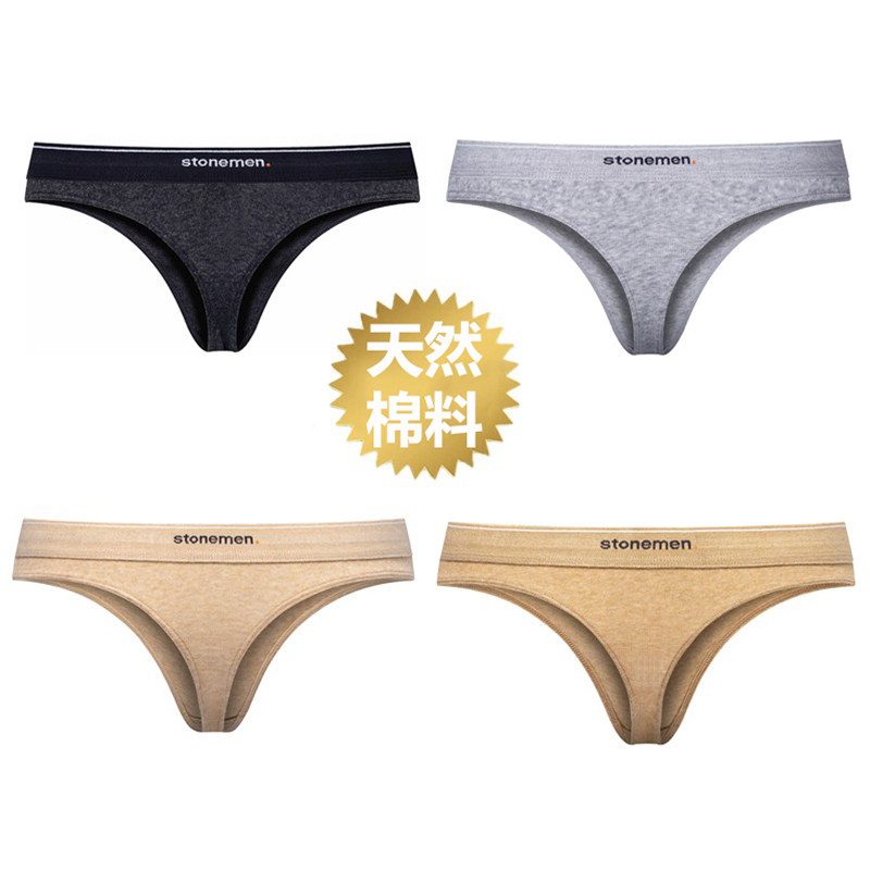 stonemen【源自澳洲】轻奢礼物内裤女性感丁字裤纯棉舒适-基础色,女士内衣/男士内衣/家居服,女丁字裤,淘宝优惠券,粉丝福利购,淘宝优惠卷