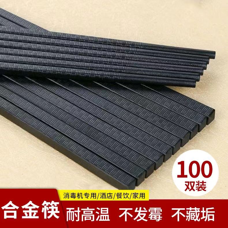 酒店饭店黑色商用长 筷子消毒机火锅磨砂防滑高档合金快餐店防霉