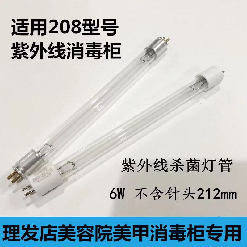 紫外线消毒机消毒盒消毒箱灯管杀菌灯管臭氧灯管