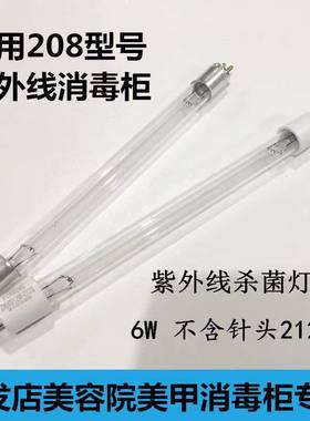 紫外线消毒机消毒盒消毒箱灯管杀菌灯管臭氧灯管