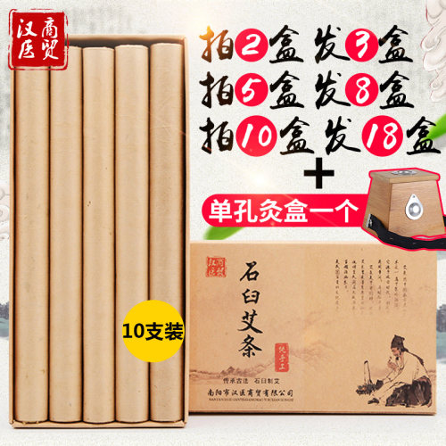 手工艾条纯艾正品艾草条熏家用艾灸条艾柱非无烟艾灸柱 - 封面