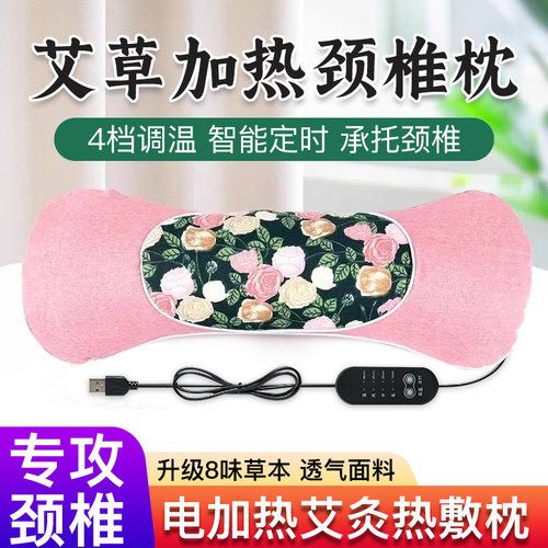 【送换洗枕套】艾草热敷枕护颈椎