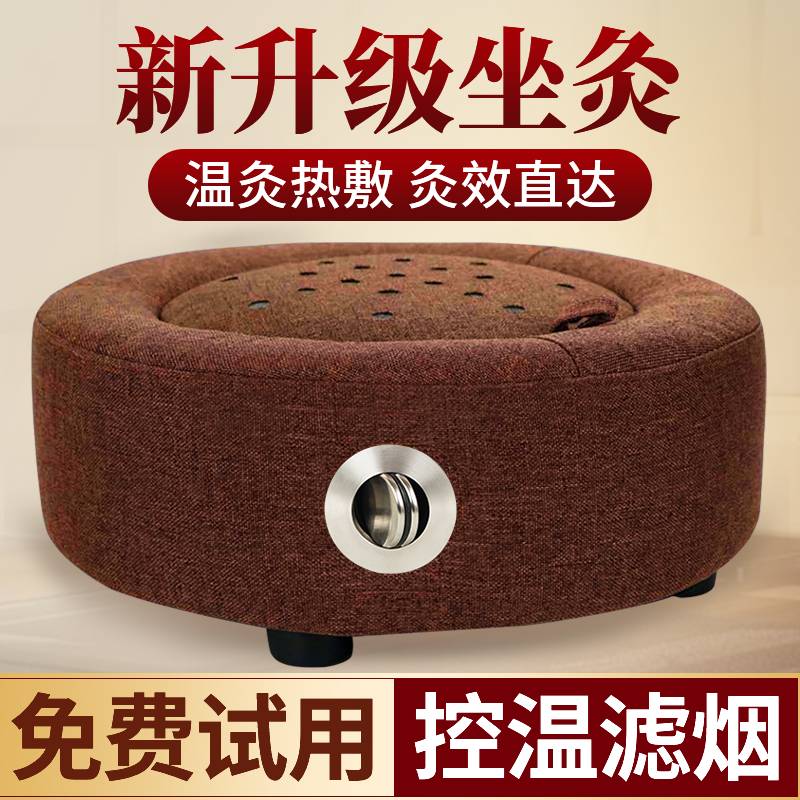 艾灸盒随身灸家用蒲团坐垫凳子