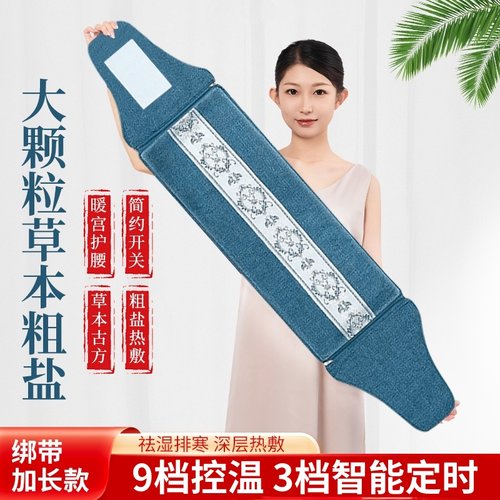 [官方正品]盐袋热敷包电加热艾灸