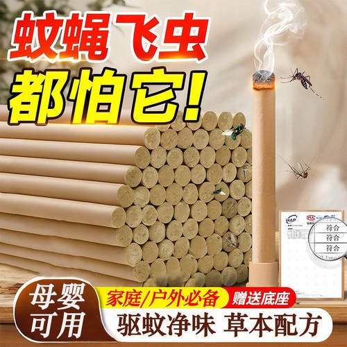艾草蚊香棒天然艾叶香薰条除异味