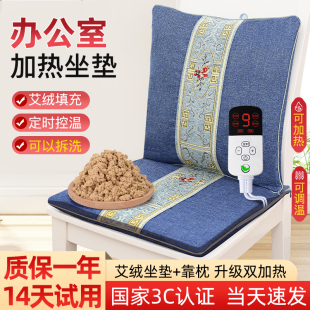 艾灸加热坐垫办公室座椅子垫靠背一体电暖艾绒发热坐垫艾草热敷包
