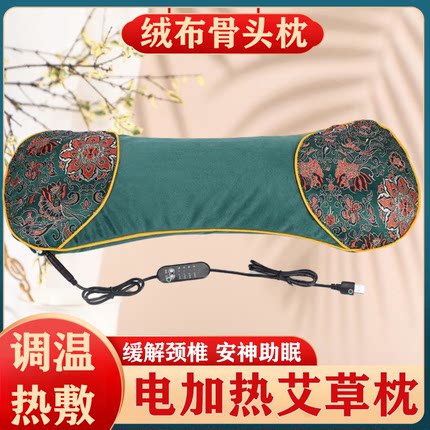 艾草电加热颈椎枕头护颈椎热疗热敷包艾灸枕睡觉专用非修复助睡眠