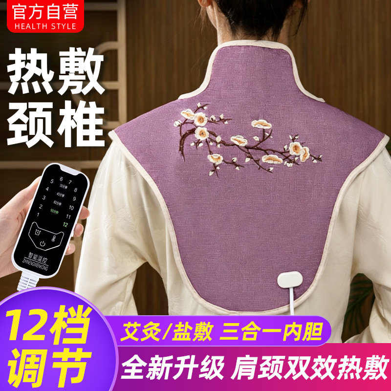 肩颈热敷包颈椎盐袋海盐粗盐热敷袋理疗袋家用电加热艾草艾灸披肩