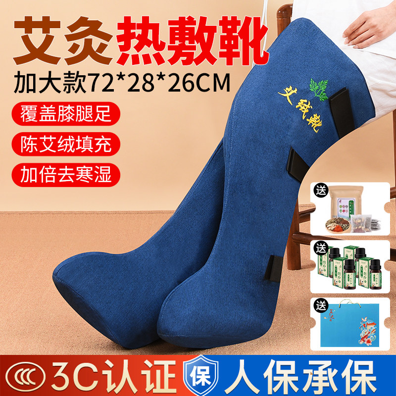 电加热艾绒热敷长筒靴艾灸护膝艾草老寒腿暖脚神器保暖腿部理疗袋