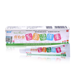 皮白金宝宝湿痒膏宝宝乳膏铍儿童皮肤过敏止痒婴幼儿草本正品官方