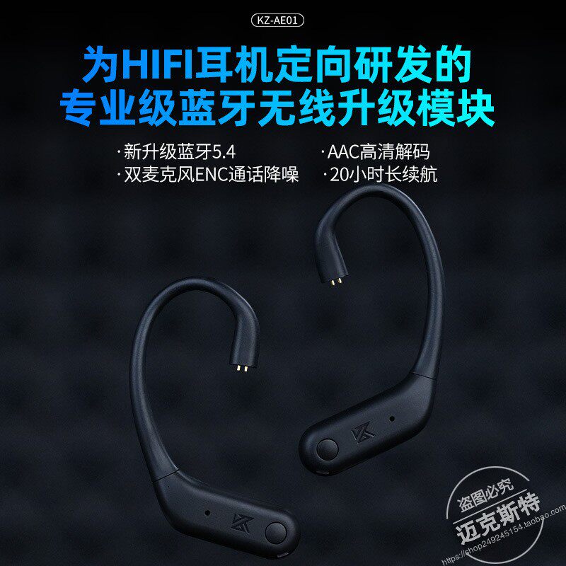 通话蓝牙双麦克风KZAE01耳挂式