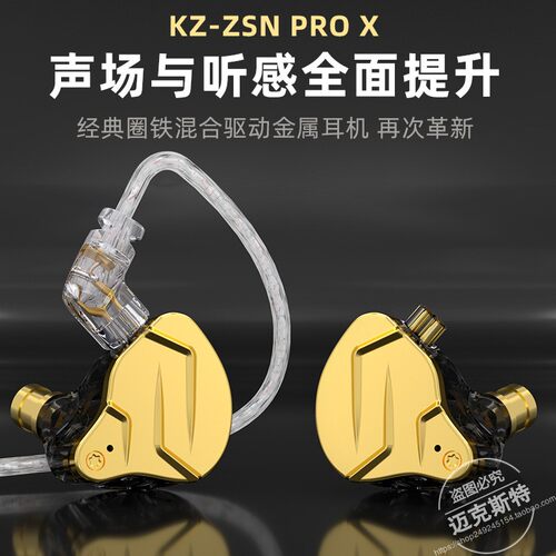 KZ-ZSN PRO X入耳式耳机金属圈铁有线带麦游戏吃鸡电脑用耳塞耳机