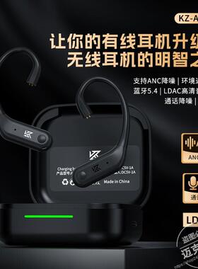 KZ AN01 高清无线蓝牙模块5.4耳挂 主动降噪耳机可用HIFI游戏耳挂