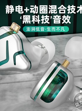 KZ-ZES静电动圈混合耳机12MM动圈喇叭重低音音乐运动游戏HIFI耳机
