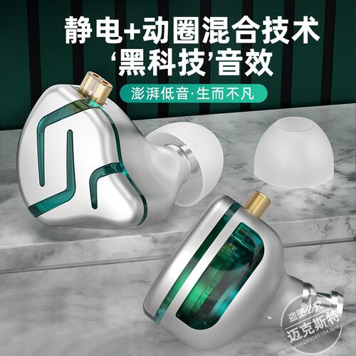 12MM运动游戏音乐混合耳机KZ-ZES
