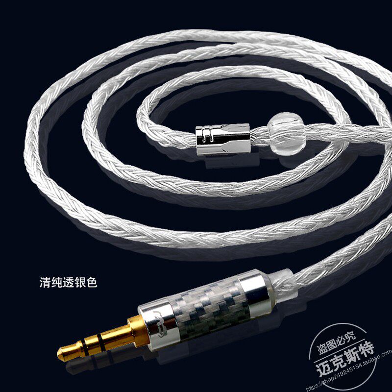镀银0.75mm适用于TRN耳机线