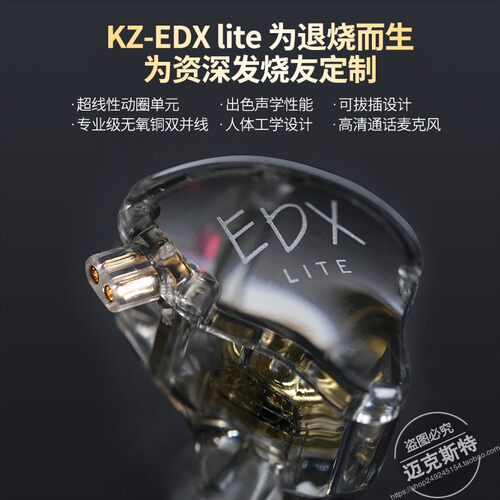 KZ-EDX Lite 内磁式动圈耳机重低音可换线音乐游戏直播通用耳塞