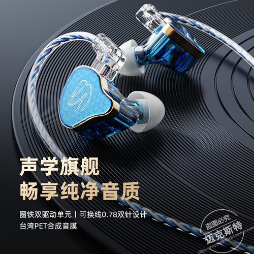 音杰仕双驱动监听单元圈铁耳机