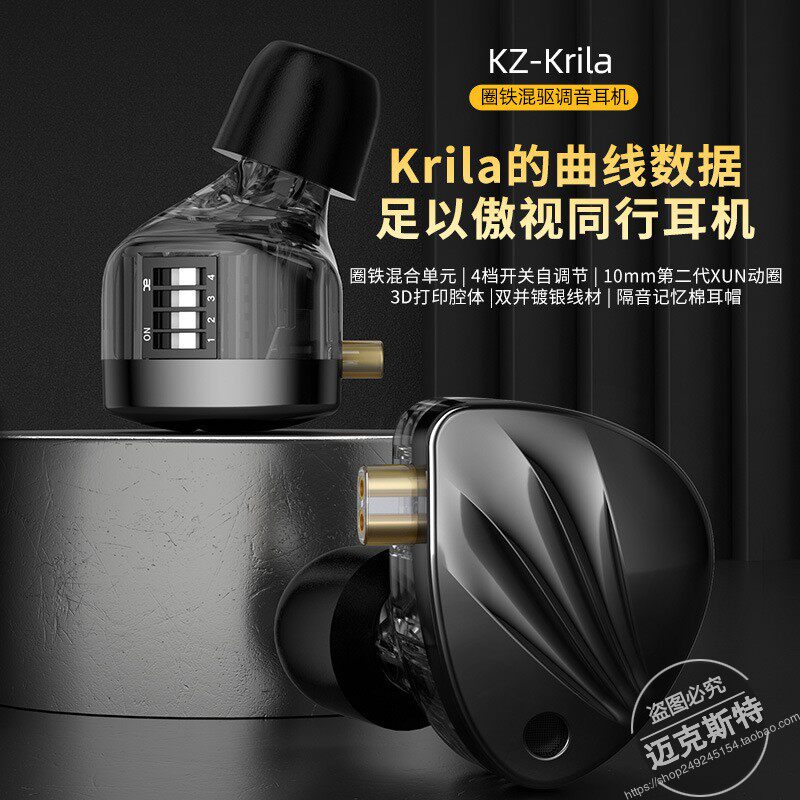 KZ-Krila可调音圈铁入耳式耳机动铁音乐HiFi舞台监听直播