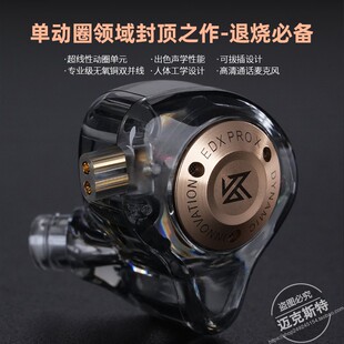 KZ-EDX PRO X动圈耳机带麦有线控手机电脑游戏入耳式运动HIFI耳机