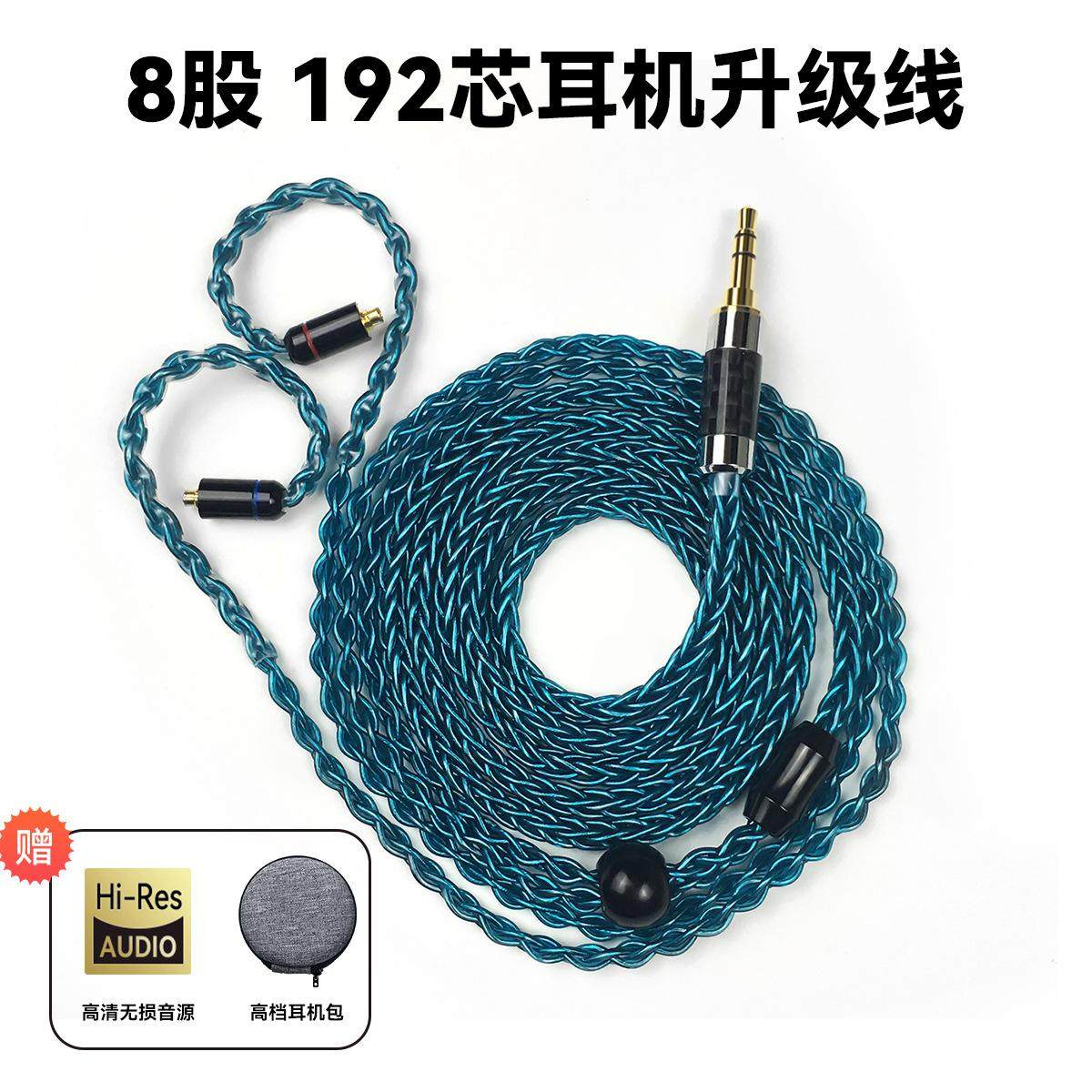 蛮腰碳纤8股镀银线耳机升级