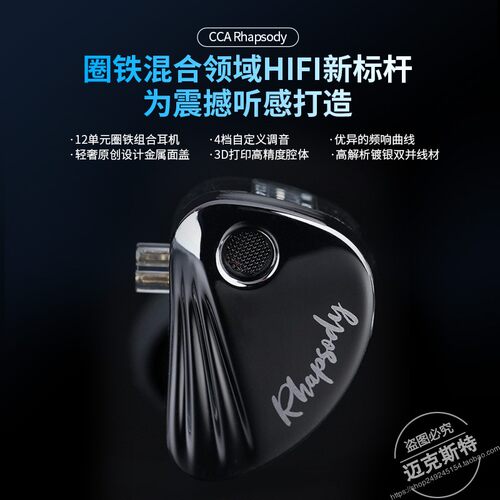 CCARhapsody有线单元监听级耳机
