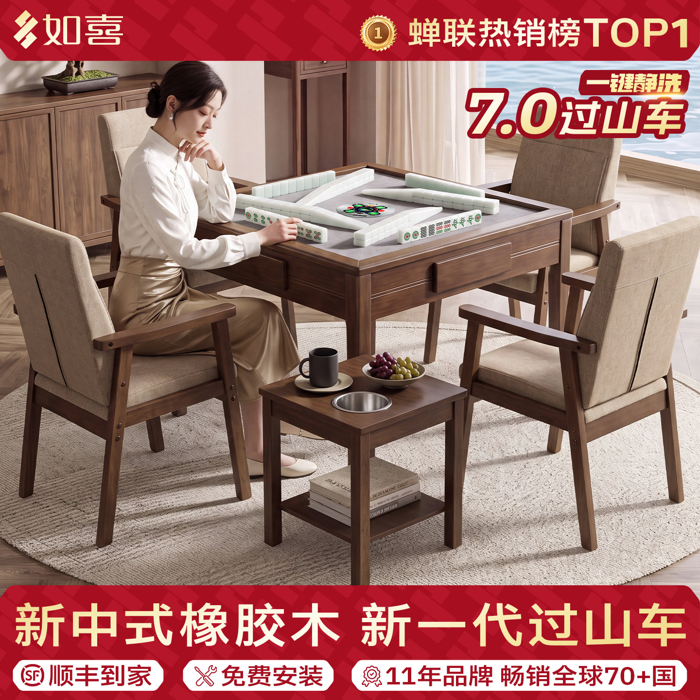 如喜新中式真实木餐桌麻将机家用图片