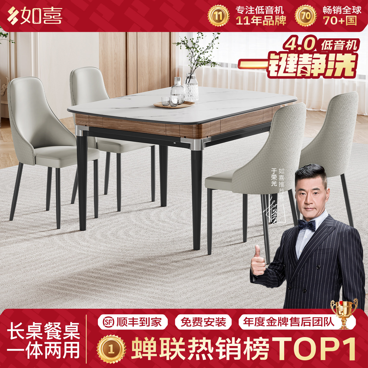 如喜【长餐桌一体】麻将机两用电动全自动低音家用饭桌麻将桌