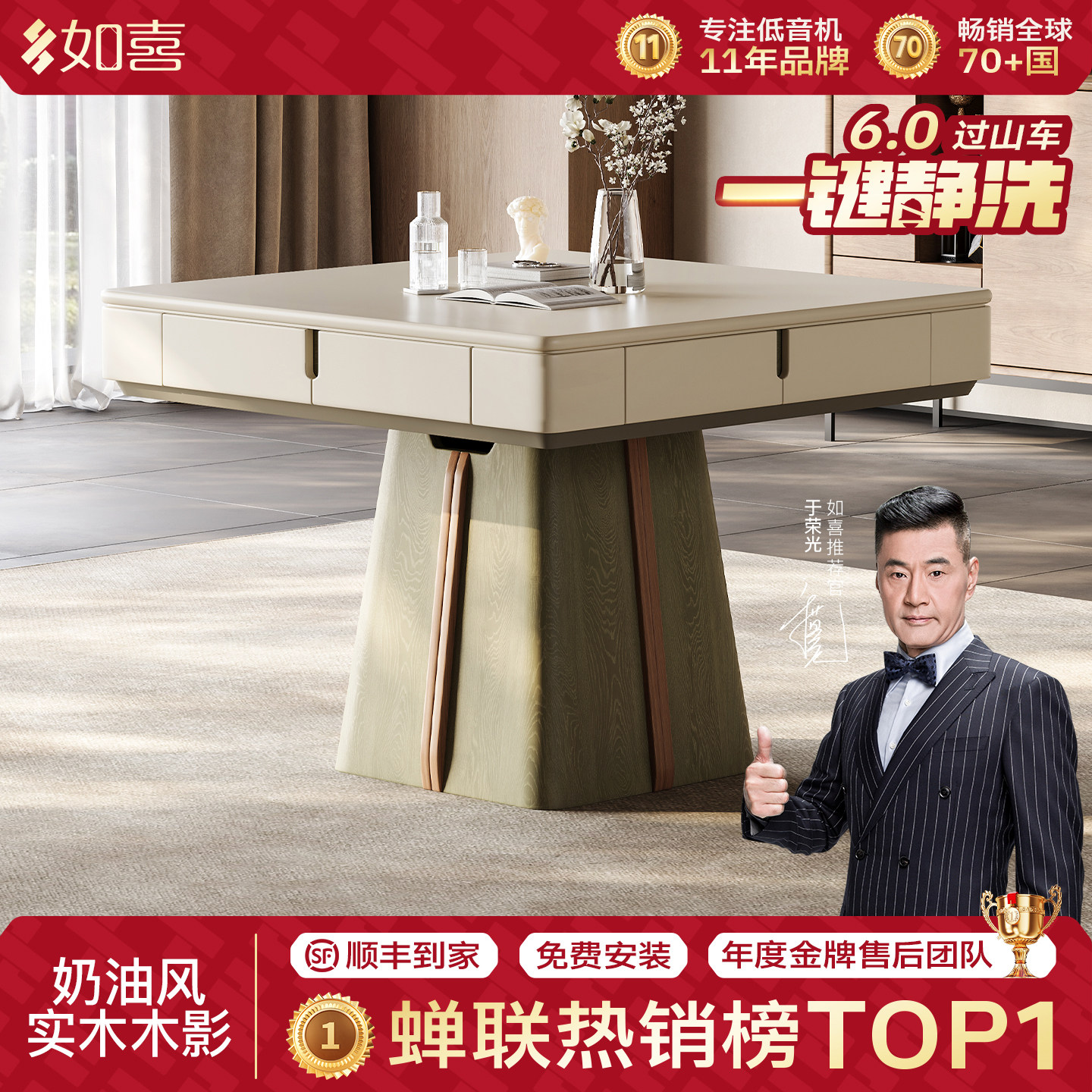 如喜奶油风实木麻将桌餐桌两用全自动家用高端麻将机-木影