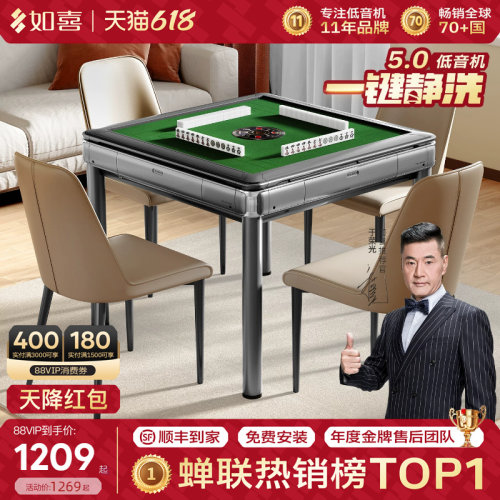 如喜低音5.0专利一键静洗麻将机