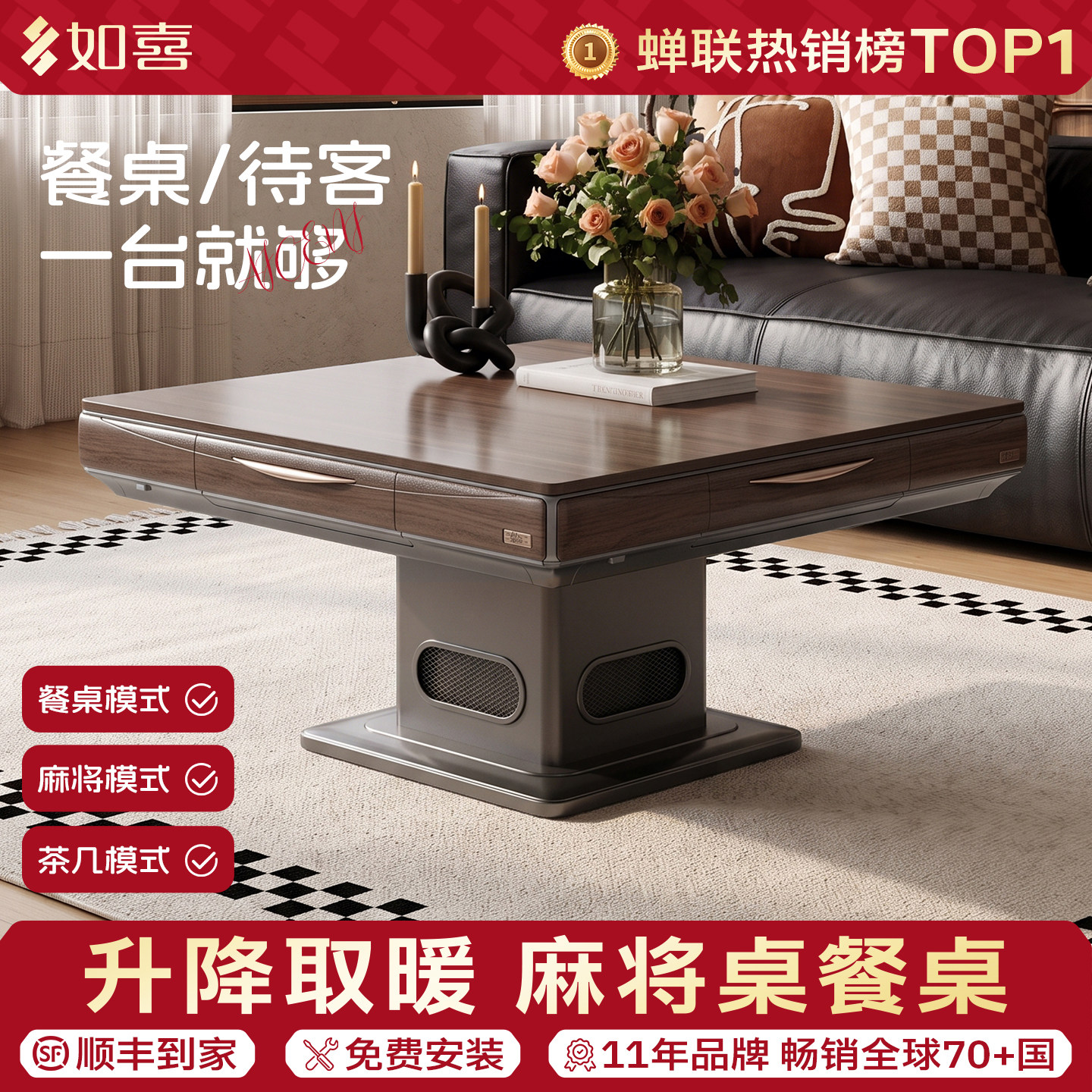 如喜麻将桌餐桌茶几一体轻奢多功能升降家用全自动麻将机2026新款