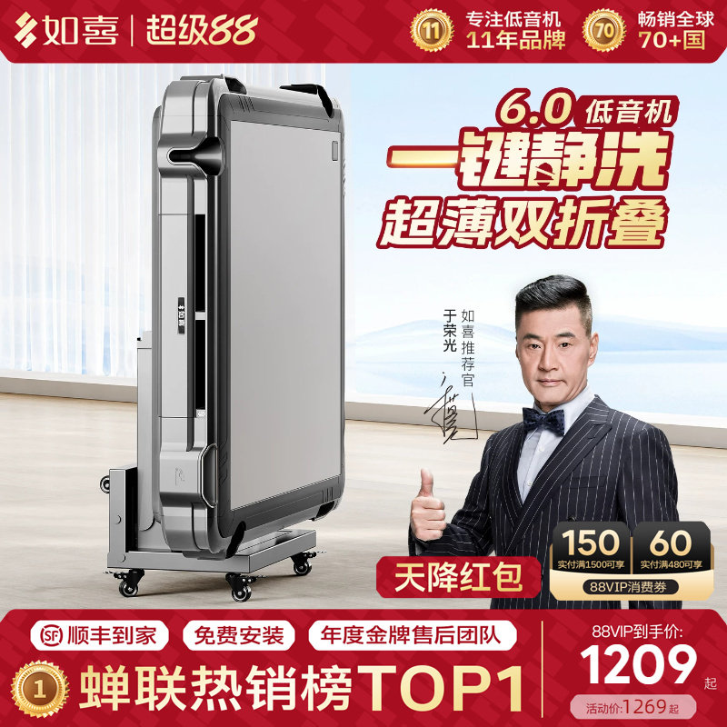 如喜低音6.0一键静洗折叠麻将机图片