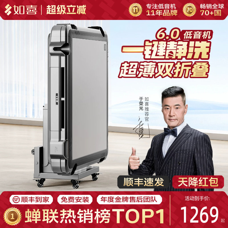如喜低音6.0一键静洗折叠麻将机图片