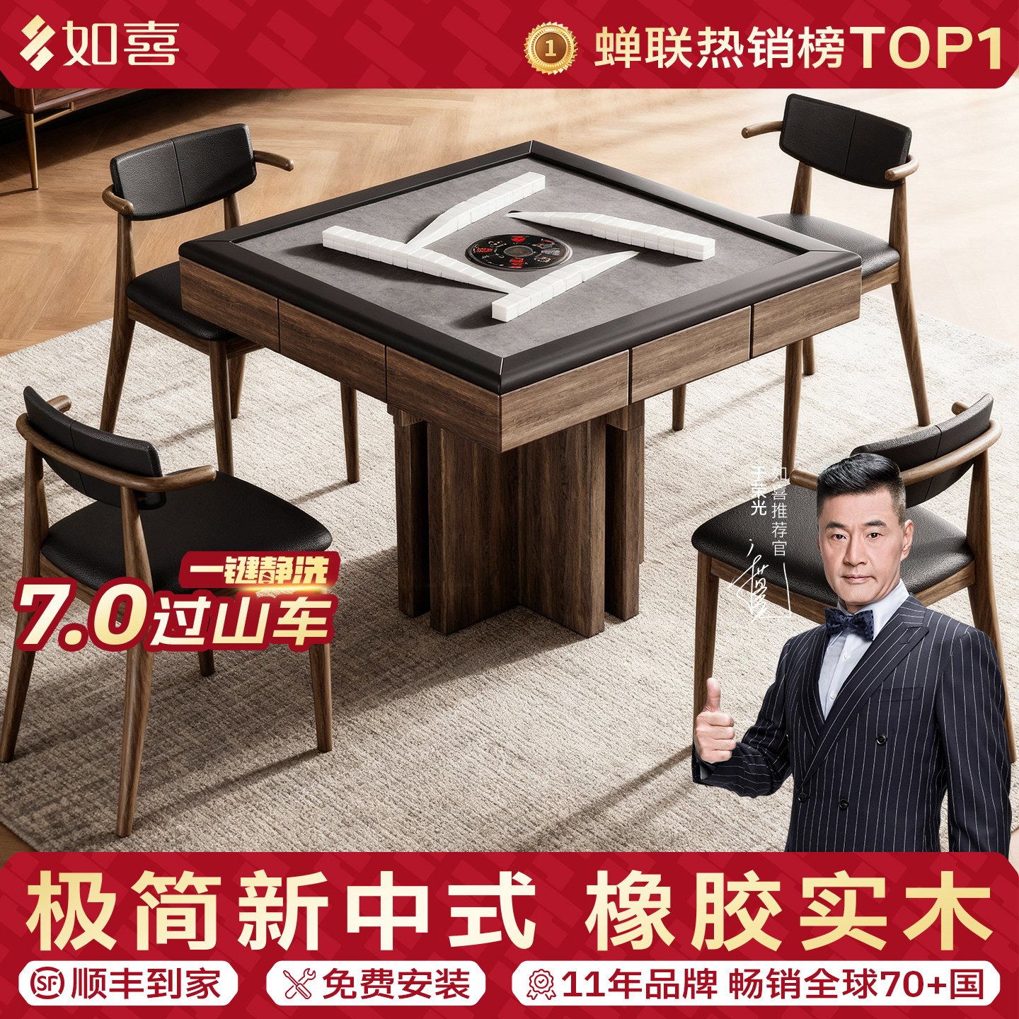 如喜【新中式&middot;木弈】橡胶实木麻将机全自动一体餐桌两家用麻将桌
