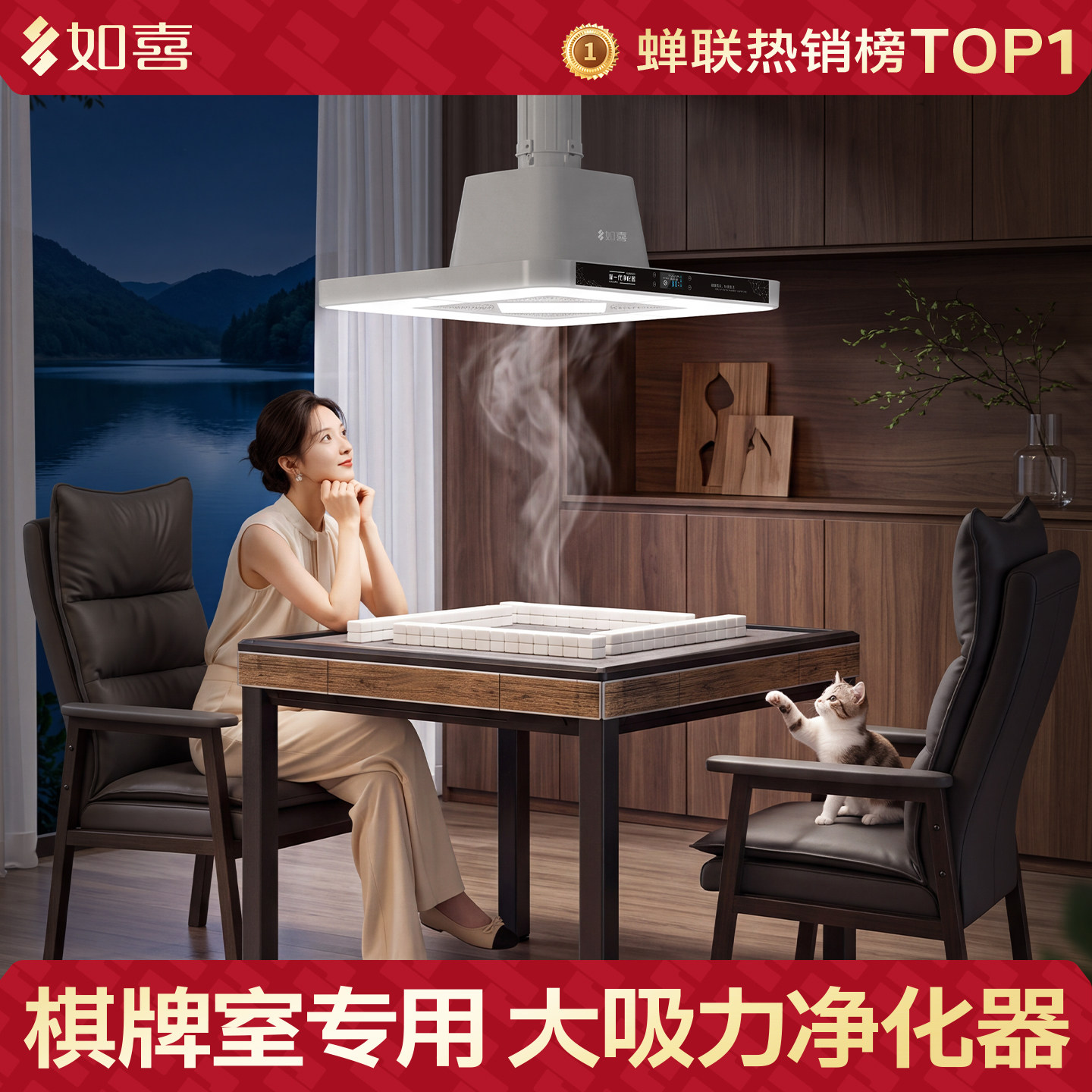 如喜麻将机空气净化器吸烟灯超静音棋牌室专用超大吸力吸烟排烟器
