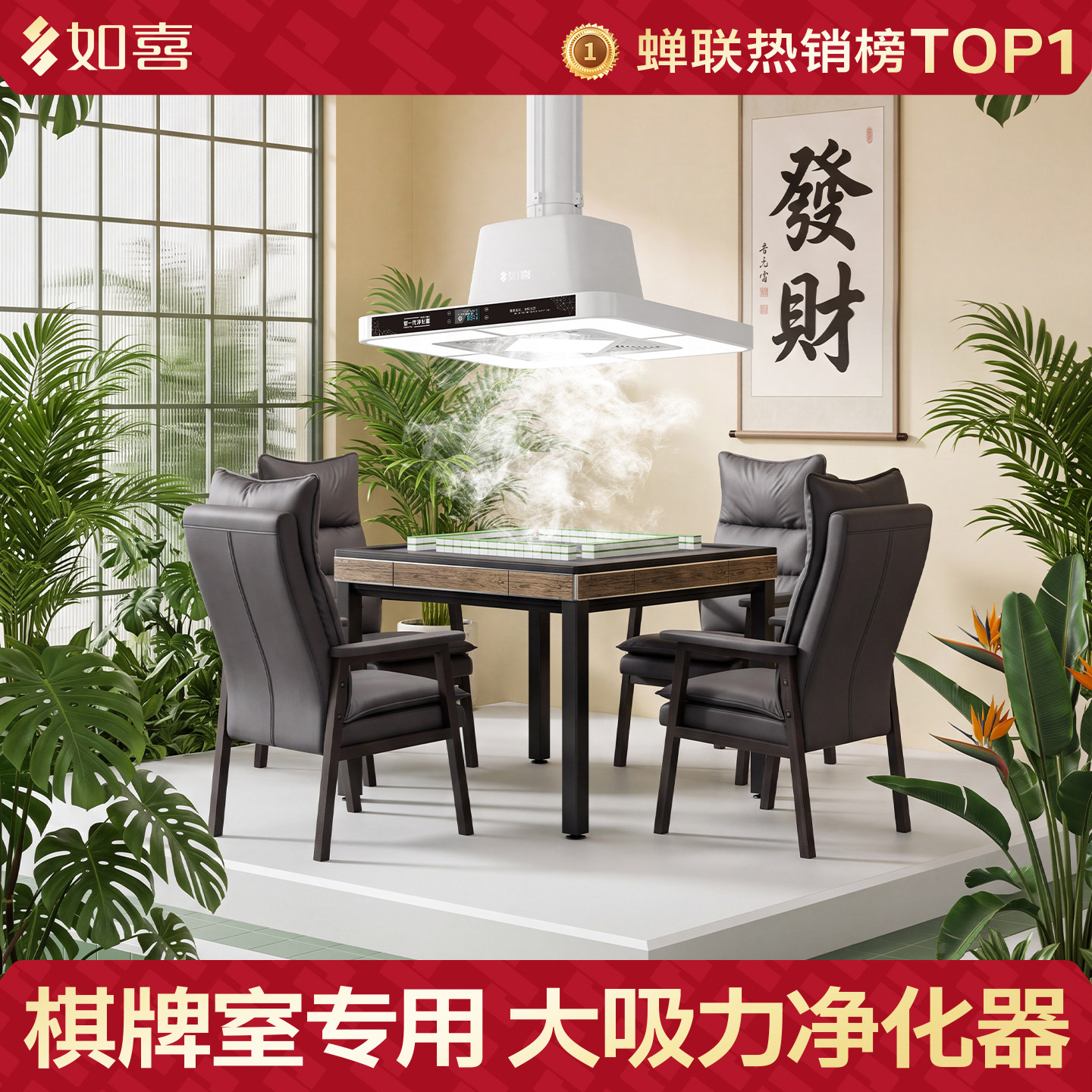 如喜麻将机空气净化器吸烟灯超静音棋牌室专用超大吸力吸烟排烟器
