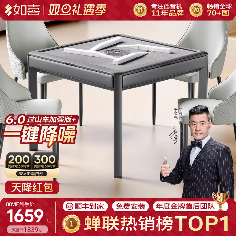 如喜X9【超薄旋风过山车】低音麻将机全自动家用电动餐桌两用一体