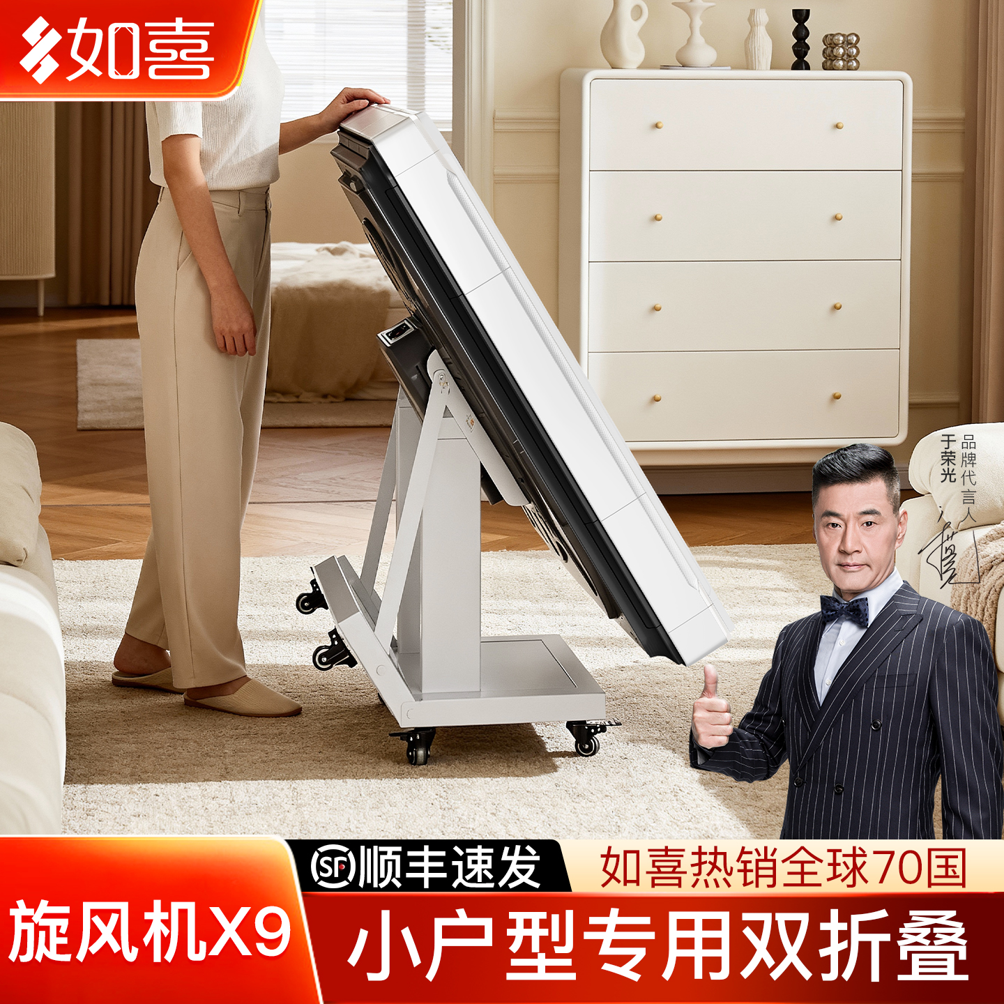 如喜【小户型专用】双折叠麻将机