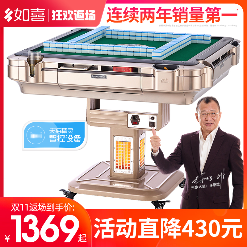 如喜天猫精灵智能麻将机全自动折叠麻将桌餐桌两用电动静音家用