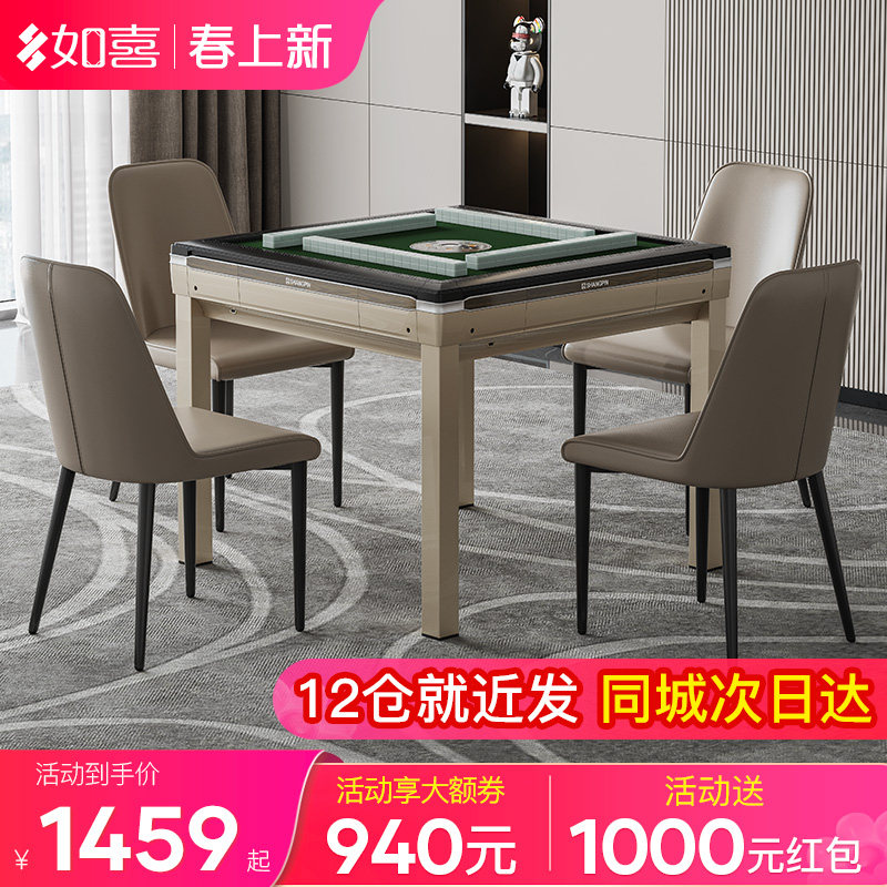 如喜天猫精灵智能麻将机全自动餐桌两用四口机麻将桌电动低音家用