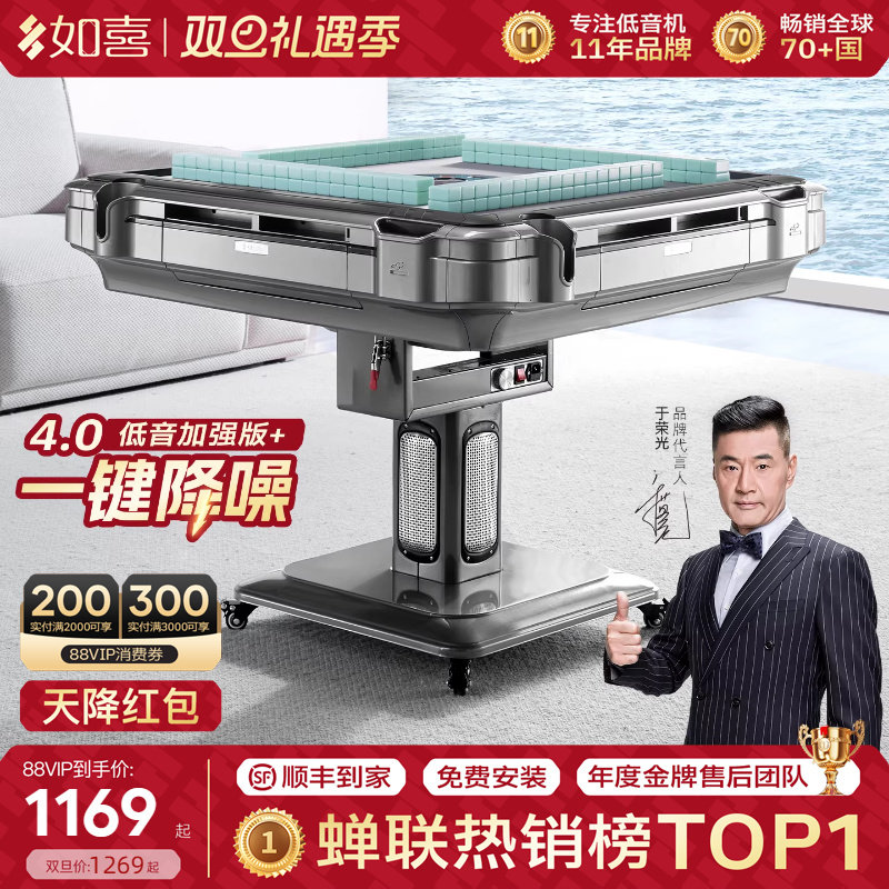 如喜R9【专利低音+防侧翻】折叠麻将机全自动餐桌两家用一体电动