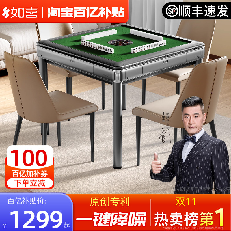 如喜专利一键降噪低音麻将机餐桌