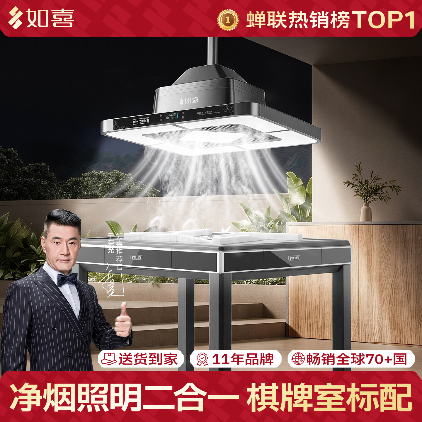 如喜麻将机棋牌室专用吸烟灯排烟器麻将室排风抽烟机空气净化器